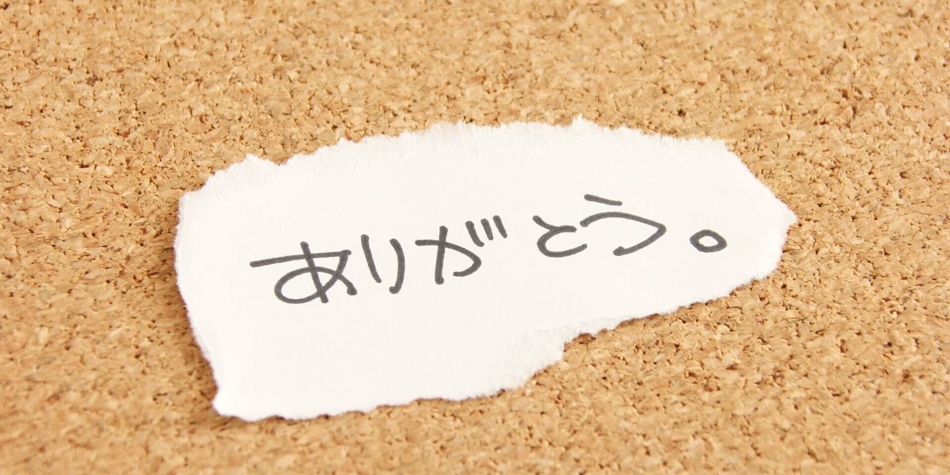 写真AC ありがとう 1920×1280